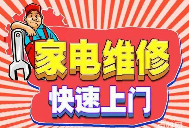 路桥美大燃气灶维修